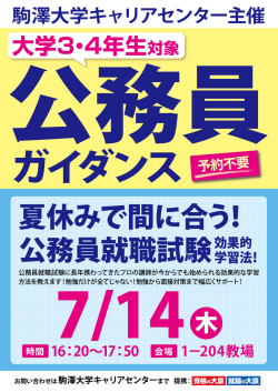 ポスターはこちら