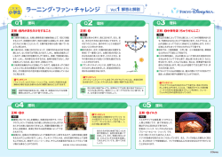 解答／解説