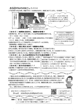 中学校区人権情報誌ある日のみの太朗さんち 裏