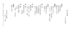 PDFでメニューを見る