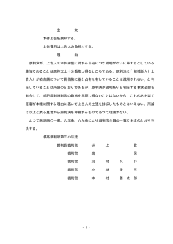 全文 - 裁判所