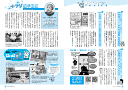 8～9ページ（PDF：1.3MB）