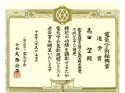 表彰状など