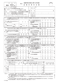 豊島 - 建設業退職金共済事業本部 トップページ
