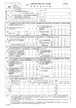 豊島 - 建設業退職金共済事業本部 トップページ