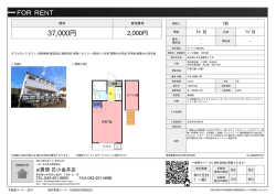 資料PDF - アイ賃貸