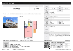 資料PDF - アイ賃貸