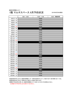 マルチスペース【PDF】