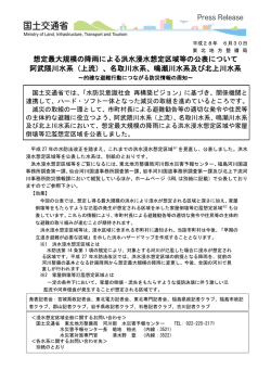 （上流）、名取川 - 国土交通省 東北地方整備局