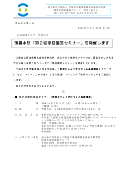プレスリリース（PDF）(331KBytes)