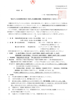 動力プレスの金型等の取り付け・取り外し・調整業務特別教育 （9/1