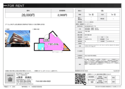 資料PDF - アイ賃貸