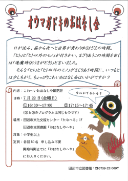 案内チラシ