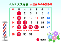 JUMP 大久保店