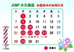 JUMP 大久保店
