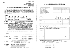 プレス機械作業主任者技能講習