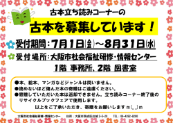 詳細 - ウェルおおさか 大阪市社会福祉研修・情報センター