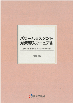 マニュアル（408KB）