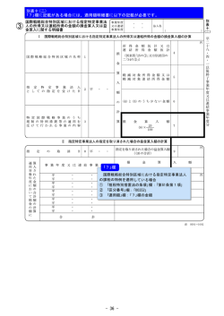 別表十(二) ｢7｣欄に記載がある場合には、適用額明細書に以下の記載が