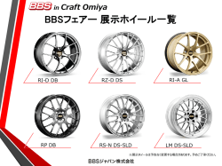 in Craft Omiya