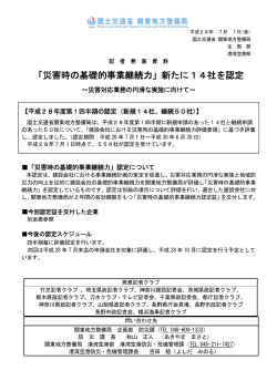 本文資料 - 国土交通省 関東地方整備局