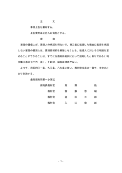 主 文 本件上告を棄却する。 上告費用は上告人の負担とする。 理 由 家屋
