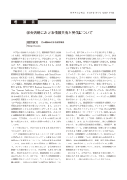 全文PDF - 精神神経学雑誌オンラインジャーナル