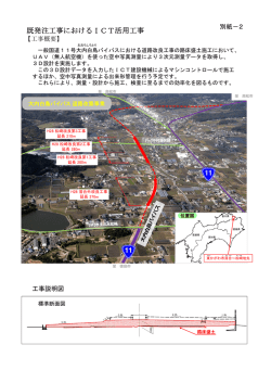 別紙－2