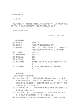 （管需第1号）（PDF：104KB）
