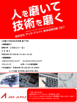 詳細 - 宮崎大学