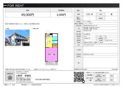 フレアコート氷川台 東久留米市氷川台[アパート(居住用) 2階 1K 4.9万円]