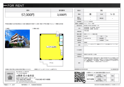 資料PDF - アイ賃貸