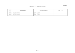 別表第5