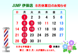 JUMP 伊保店