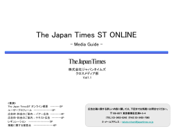スライド 1 - The Japan Times ST オンライン