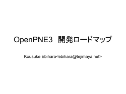 正式版リリース ベータ版リリース - OpenPNE
