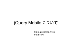 jQuery Mobile - ForeFrontier