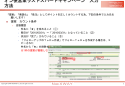 業務システム構築プロセスの紹介