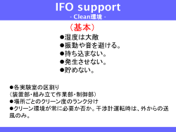 IFO support