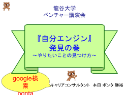 ポンタの自分エンジン・グラフ （高校入学から大学2