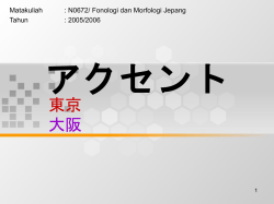 東京弁 - Binus Repository
