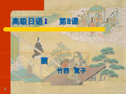 見るからに