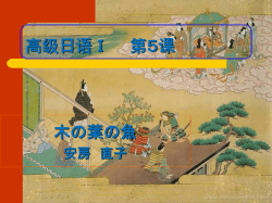 現代日本語