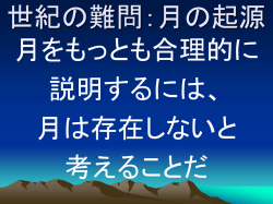 世紀の難問
