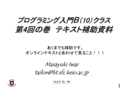 int j=10 - Keio.ac.jp