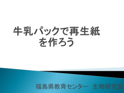 （小・中・高理科）. - 福島県教育センター