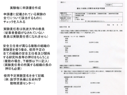 等とは - 遺伝子実験センター