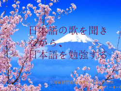 北国の春 - 上海市商贸旅游学校