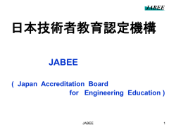 学科ガイダンス説明資料（2006年4月）