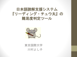 単語チェッカーPPT